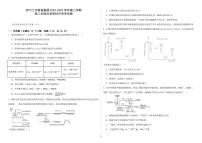 青海省西宁市第二中学2025-2026学年高二上学期12月月考化学试卷