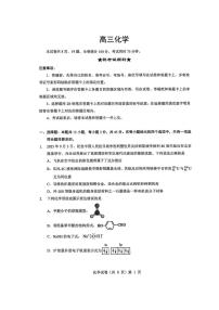 湖北省楚天协作体2026届高三上学期12月月考 化学试卷（PDF图片版）