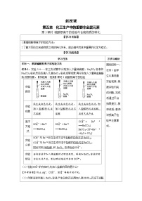 高中化学人教版 (2019)必修 第二册硫及其化合物课时练习