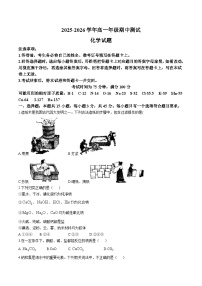 辽宁省点石联考2025-2026学年高一上学期11月期中测试化学试题（Word版附答案）