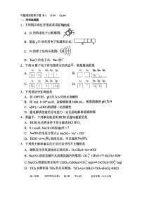 2025北京一六六中高二上12月月考化学试卷