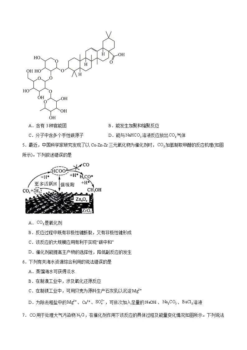 江西省赣州中学2026届高三上学期12月模拟训练(四)化学试卷(含答案)第2页