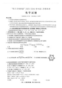 安徽皖江名校联盟2026届高三上学期12月月考化学试题（含答案）