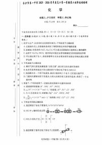 湖南长沙一中2025-2026学年高二上学期12月月考化学试题（含答案）