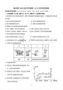 江苏南京大学附属中学2025-2026学年高一上学期12月月考化学试卷（含答案）