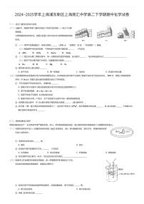 2024~2025学年上海浦东新区上海南汇中学高二下学期期中化学试卷(有答案解析)