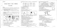 河南省TOP20名校大联考2025-2026学年高一上学期12月月考 化学试题
