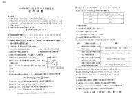 河南省周口市经济开发区百师联盟2025-2026学年高三上学期12月月考化学试题