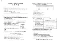 河南省周口市经济开发区百师联盟2025-2026学年高三上学期12月月考化学试题
