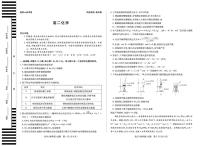 安徽省部分学校2025-2026学年高二上学期12月联考 化学（鲁科版）试卷