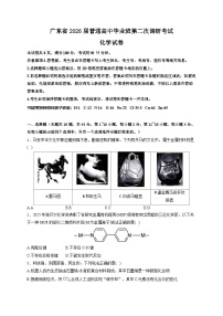 广东省2026届高三上学期12月第二次调研考试化学试卷（Word版附解析）