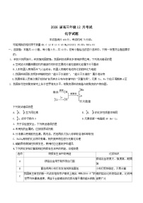 河北省部分高中2026届高三上学期12月考试化学试卷（Word版附答案）