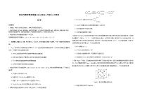 湖南省新高考教学教研联盟2026届高三上学期12月联考（长郡二十校联盟）化学试卷（Word版附解析）