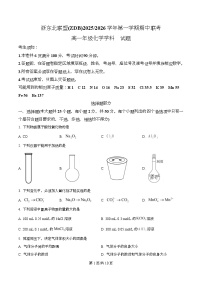 浙江省浙东北ZDB联盟2025-2026学年高一上学期期中联考化学试卷(Word版附解析)