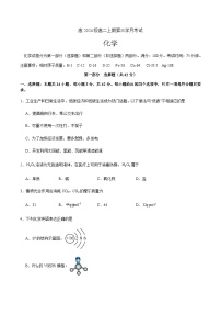 四川省泸州市泸县第五中学2025-2026学年高二上学期12月月考 化学试题（含答案）含答案解析