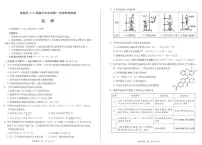 四川省成都市2026届高三上学期第一次诊断性检测 化学试卷（PDF图片版）(含答案）