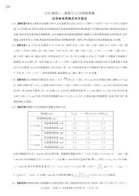 2025-2026学年百师联盟高三上学期12月化学试题及答案