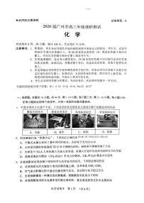 2025-2026学年广州高三上学期12月化学试题及答案