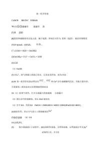 华中师大一附中2025-2026学年高一上学期12月月考化学答案