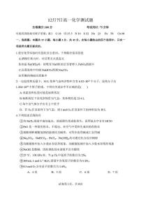 华中师大一附中2025-2026学年高一上学期12月月考化学试卷
