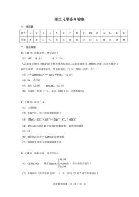 湖北楚天协作体2026届高三上学期12月月考化学答案