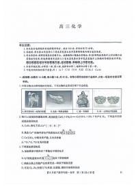 河南九师联盟2026届高三上学期12月月考化学试题