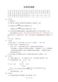 湖北云学联盟2026届高三上学期12月联考化学试卷答案