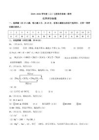 辽宁省七校协作体2025-2026学年高一上学期第三次月考化学答案