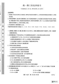 山东省菏泽市鄄城县第一中学2025-2026学年高一上学期12月月考化学试题（含答案）