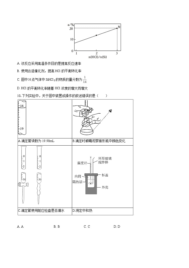 2024-2025学年福建省泉州市高二(上)期末化学试卷-自定义类型第3页