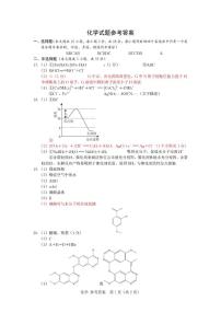 浙江杭州高级中学2026届高三上学期12月月考化学答案