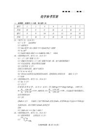 重庆巴蜀中学校2026届高三上学期12月月考化学答案