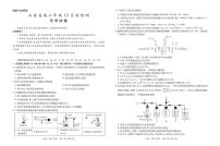 山东省中昇大联考2026届高三上学期12月联考化学试题(含答案)