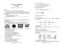 2026届山西省T8联考高三上学期一模化学试题(含答案)