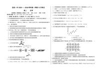 河北省邯郸市武安市第一中学2025-2026学年高二上学期12月月考化学试题含答案含答案解析