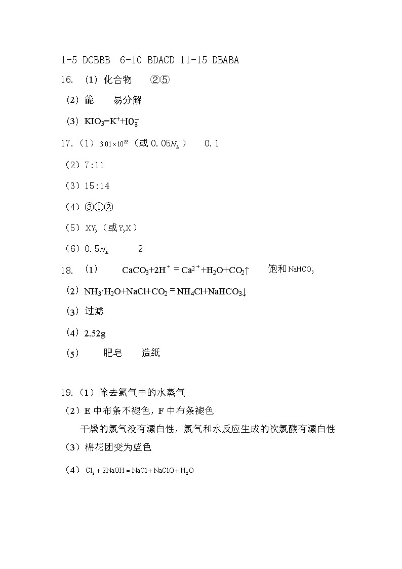 月考答案第1页