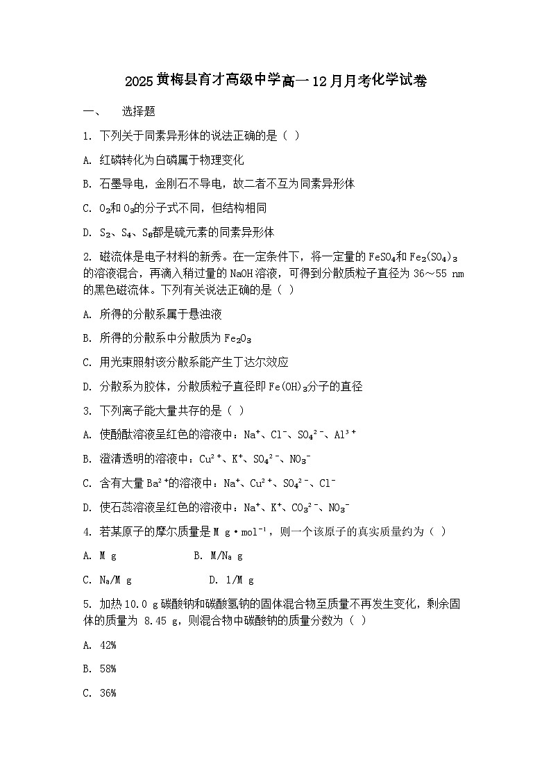 月考考试第1页