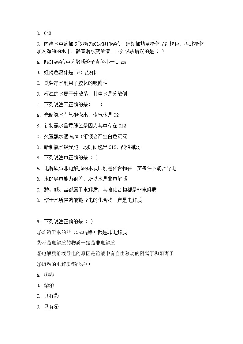 月考考试第2页