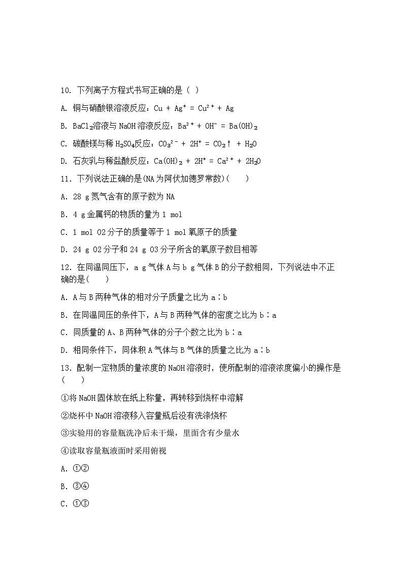 月考考试第3页