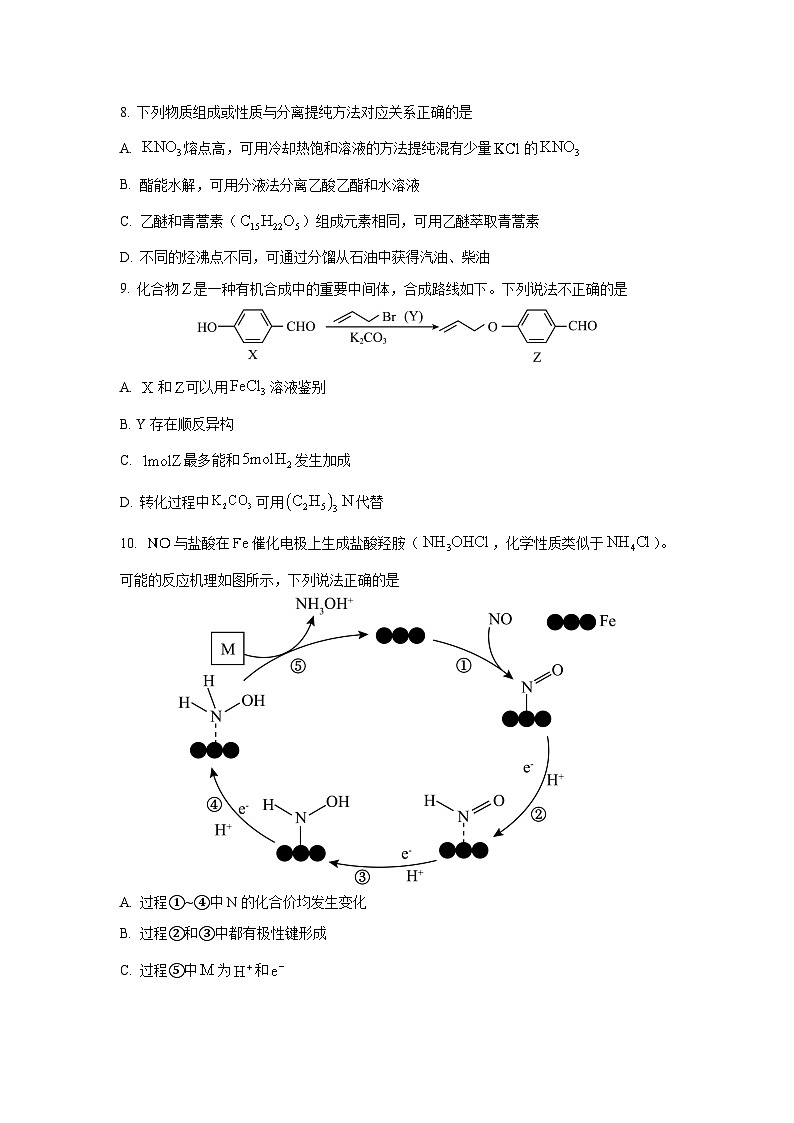 江苏省苏州市阳光调研2025-2026学年高三上学期期中考试化学试卷(学生版)第3页