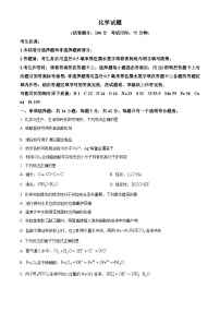 江西省九校2025-2026学年高三上学期11月期中联考+化学试题(有答案）