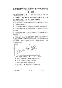 内蒙古自治区赤峰第四中学2025-2026学年高一上学期12月月考化学试卷