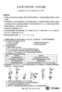 山东省大联考2025-2026学年高三上学期12月月考化学试题（含答案）