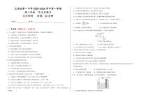 新疆维吾尔自治区喀什地区巴楚县第一中学2025-2026学年高二上学期12月月考化学试卷