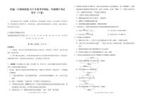 云南省昭通一中教研联盟2025年秋季学期高一年级期中考试(B)化学试卷