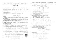 昭通一中教研联盟2025年秋季学期高二年级期中考试化学A-试卷