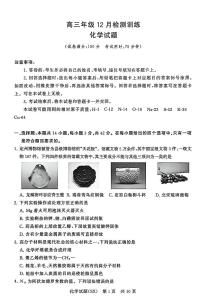 山西省2026届高三上学期第一次八省联考（T8联考）化学试卷（含答案）