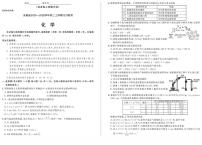 安徽省部分重点高中2025-2026学年高二上学期12月联考试卷 化学(含答案）