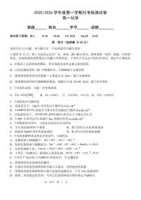 2025北京五中高一（上）12月月考化学试卷
