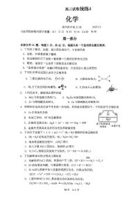 2025北京清华附中高三（上）统练四化学试卷